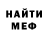 МЕФ кристаллы Daizske Kittan