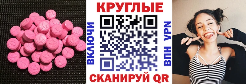 Ecstasy XTC Серафимович