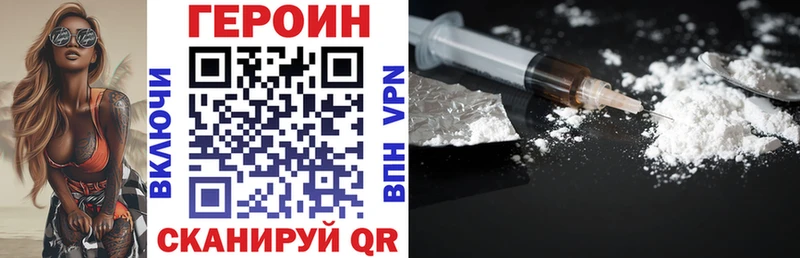 ГЕРОИН белый  Серафимович 