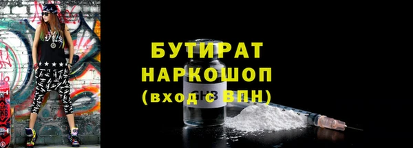 бутират Нея