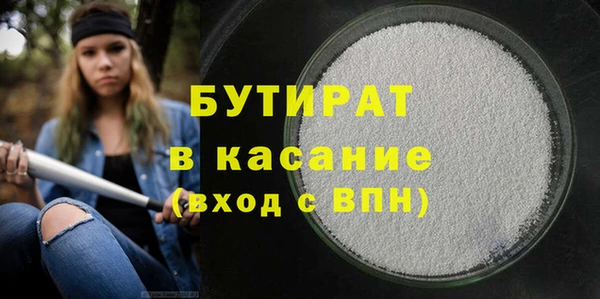 бутират Нея