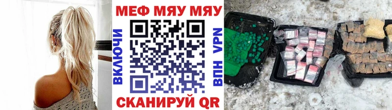 МЕФ кристаллы Серафимович