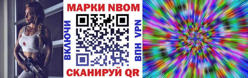 Марки 25I-NBOMe 1,5мг  наркошоп  Серафимович 